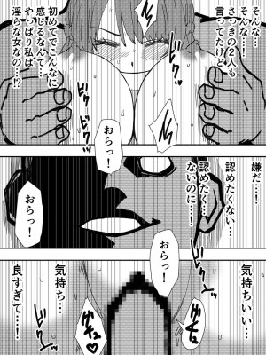 [ココアポロン] 負け犬達の愚行 (ブルーロック) [DL版]_39