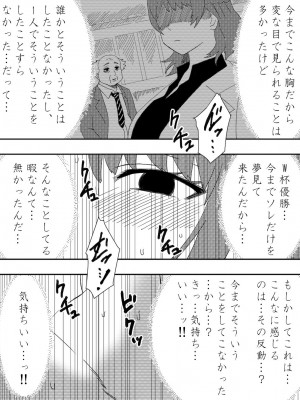 [ココアポロン] 負け犬達の愚行 (ブルーロック) [DL版]_19