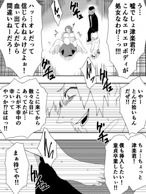 [ココアポロン] 負け犬達の愚行 (ブルーロック) [DL版]_26