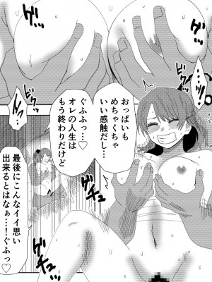 [ココアポロン] 負け犬達の愚行 (ブルーロック) [DL版]_34