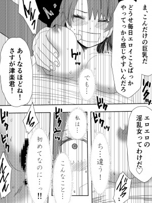 [ココアポロン] 負け犬達の愚行 (ブルーロック) [DL版]_20