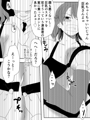 [ココアポロン] 負け犬達の愚行 (ブルーロック) [DL版]_12