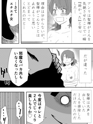 [ココアポロン] 負け犬達の愚行 (ブルーロック) [DL版]_32