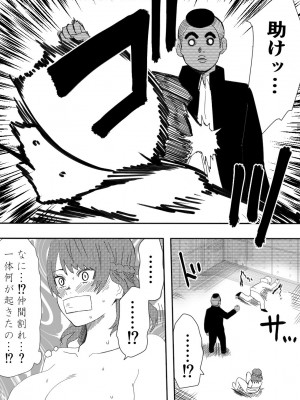 [ココアポロン] 負け犬達の愚行 (ブルーロック) [DL版]_30