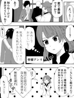 [ココアポロン] 負け犬達の愚行 (ブルーロック) [DL版]_03