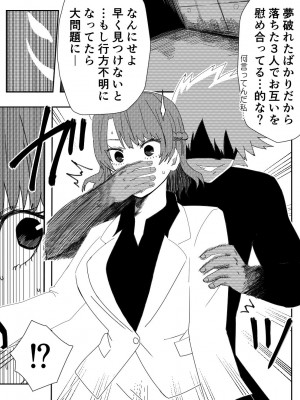 [ココアポロン] 負け犬達の愚行 (ブルーロック) [DL版]_05