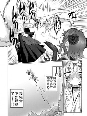 [遮断活動 (給水係)] 女淫魔から見たら千二百歳なんて若造だからねっ!! [DL版] [奢侈的彩凤个人汉化]_08