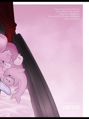 [遮断活動 (給水係)] 女淫魔から見たら千二百歳なんて若造だからねっ!! [DL版] [奢侈的彩凤个人汉化]_45