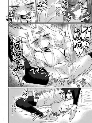 [遮断活動 (給水係)] 女淫魔から見たら千二百歳なんて若造だからねっ!! [DL版] [奢侈的彩凤个人汉化]_26