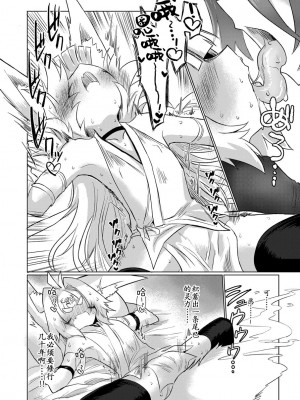 [遮断活動 (給水係)] 女淫魔から見たら千二百歳なんて若造だからねっ!! [DL版] [奢侈的彩凤个人汉化]_22