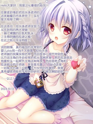 [遮断活動 (給水係)] 女淫魔から見たら千二百歳なんて若造だからねっ!! [DL版] [奢侈的彩凤个人汉化]_46