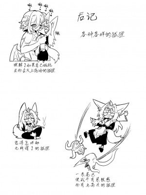 [遮断活動 (給水係)] 女淫魔から見たら千二百歳なんて若造だからねっ!! [DL版] [奢侈的彩凤个人汉化]_43