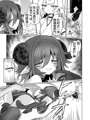 [遮断活動 (給水係)] 女淫魔から見たら千二百歳なんて若造だからねっ!! [DL版] [奢侈的彩凤个人汉化]_05