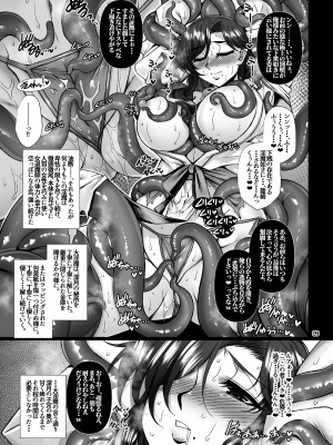 [H.B (B-RIVER)] 牝穴退魔師 淫獄備忘録 [DL版]_08