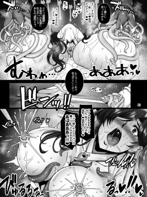 [H.B (B-RIVER)] 牝穴退魔師 淫獄備忘録 [DL版]_12