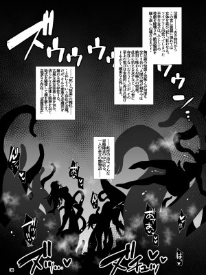 [H.B (B-RIVER)] 牝穴退魔師 淫獄備忘録 [DL版]_03