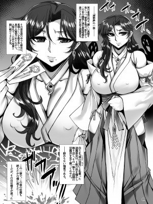 [H.B (B-RIVER)] 牝穴退魔師 淫獄備忘録 [DL版]_06