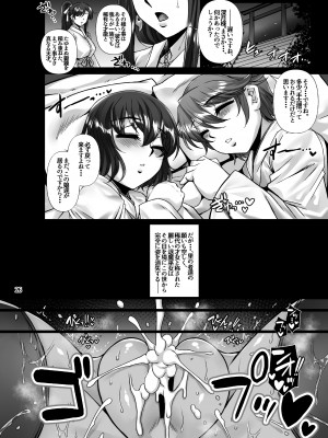 [H.B (B-RIVER)] 牝穴退魔師 淫獄備忘録 [DL版]_25