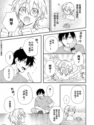 [高見乙] 潮風メロウ [中国翻訳] [DL版]_013_1_011