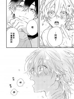 [高見乙] 潮風メロウ [中国翻訳] [DL版]_014_1_012