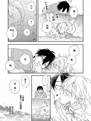 [高見乙] 潮風メロウ [中国翻訳] [DL版]_015_1_013