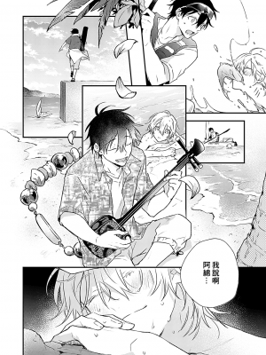 [高見乙] 潮風メロウ [中国翻訳] [DL版]_016_1_014