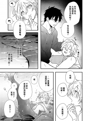 [高見乙] 潮風メロウ [中国翻訳] [DL版]_017_1_015