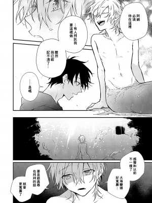 [高見乙] 潮風メロウ [中国翻訳] [DL版]_018_1_016