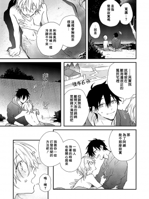 [高見乙] 潮風メロウ [中国翻訳] [DL版]_019_1_017