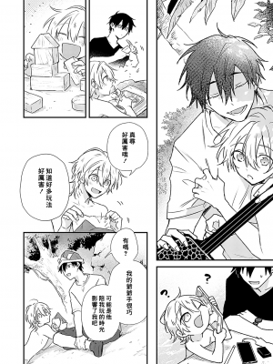 [高見乙] 潮風メロウ [中国翻訳] [DL版]_020_1_018