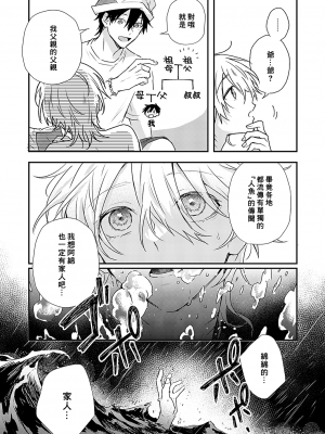 [高見乙] 潮風メロウ [中国翻訳] [DL版]_021_1_019