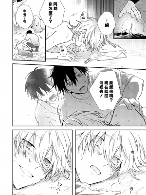 [高見乙] 潮風メロウ [中国翻訳] [DL版]_022_1_020