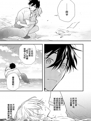 [高見乙] 潮風メロウ [中国翻訳] [DL版]_023_1_021