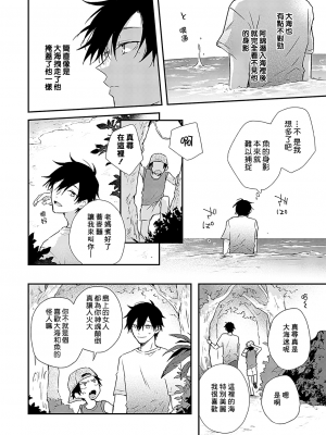[高見乙] 潮風メロウ [中国翻訳] [DL版]_024_1_022