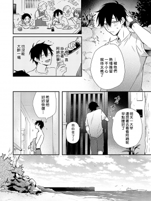[高見乙] 潮風メロウ [中国翻訳] [DL版]_026_1_024