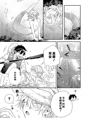 [高見乙] 潮風メロウ [中国翻訳] [DL版]_027_1_025
