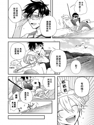 [高見乙] 潮風メロウ [中国翻訳] [DL版]_028_1_026_