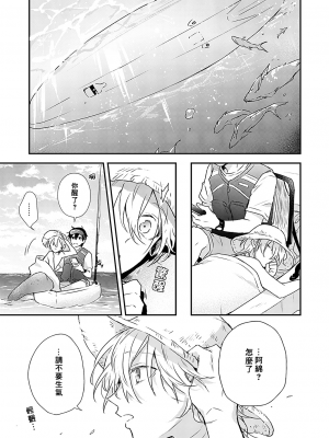 [高見乙] 潮風メロウ [中国翻訳] [DL版]_029_1_027