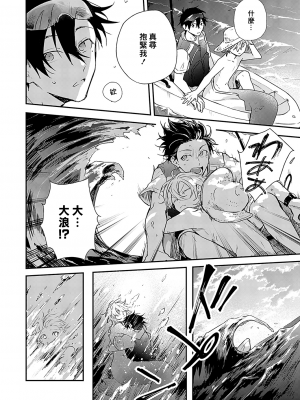 [高見乙] 潮風メロウ [中国翻訳] [DL版]_030_1_028