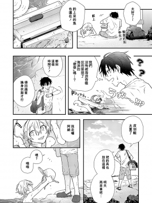 [高見乙] 潮風メロウ [中国翻訳] [DL版]_032_1_030