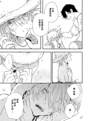 [高見乙] 潮風メロウ [中国翻訳] [DL版]_033_1_031