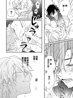[高見乙] 潮風メロウ [中国翻訳] [DL版]_049_2_014