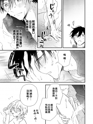 [高見乙] 潮風メロウ [中国翻訳] [DL版]_050_2_015