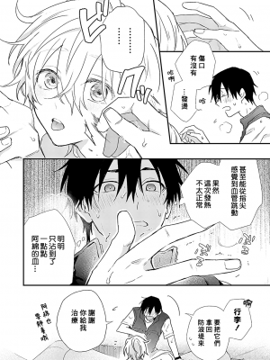 [高見乙] 潮風メロウ [中国翻訳] [DL版]_051_2_016