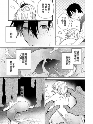 [高見乙] 潮風メロウ [中国翻訳] [DL版]_052_2_017