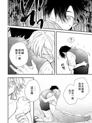 [高見乙] 潮風メロウ [中国翻訳] [DL版]_053_2_018