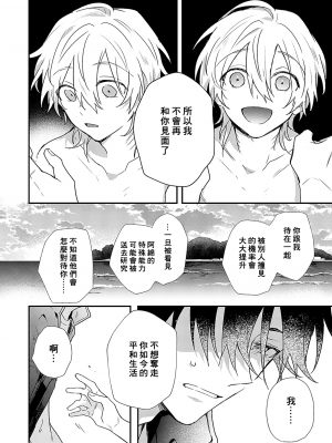 [高見乙] 潮風メロウ [中国翻訳] [DL版]_055_2_020