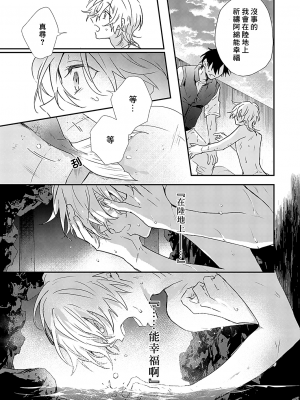[高見乙] 潮風メロウ [中国翻訳] [DL版]_056_2_021