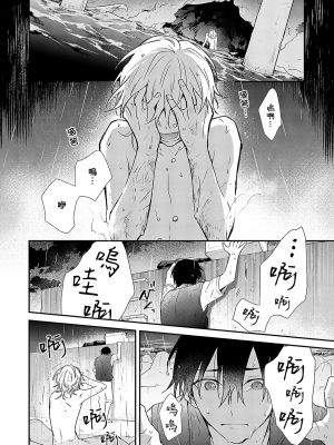 [高見乙] 潮風メロウ [中国翻訳] [DL版]_057_2_022