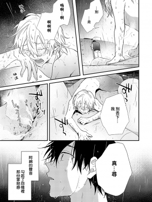 [高見乙] 潮風メロウ [中国翻訳] [DL版]_058_2_023